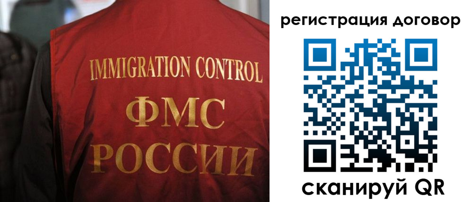прописка иностранных граждан в Искитиме
