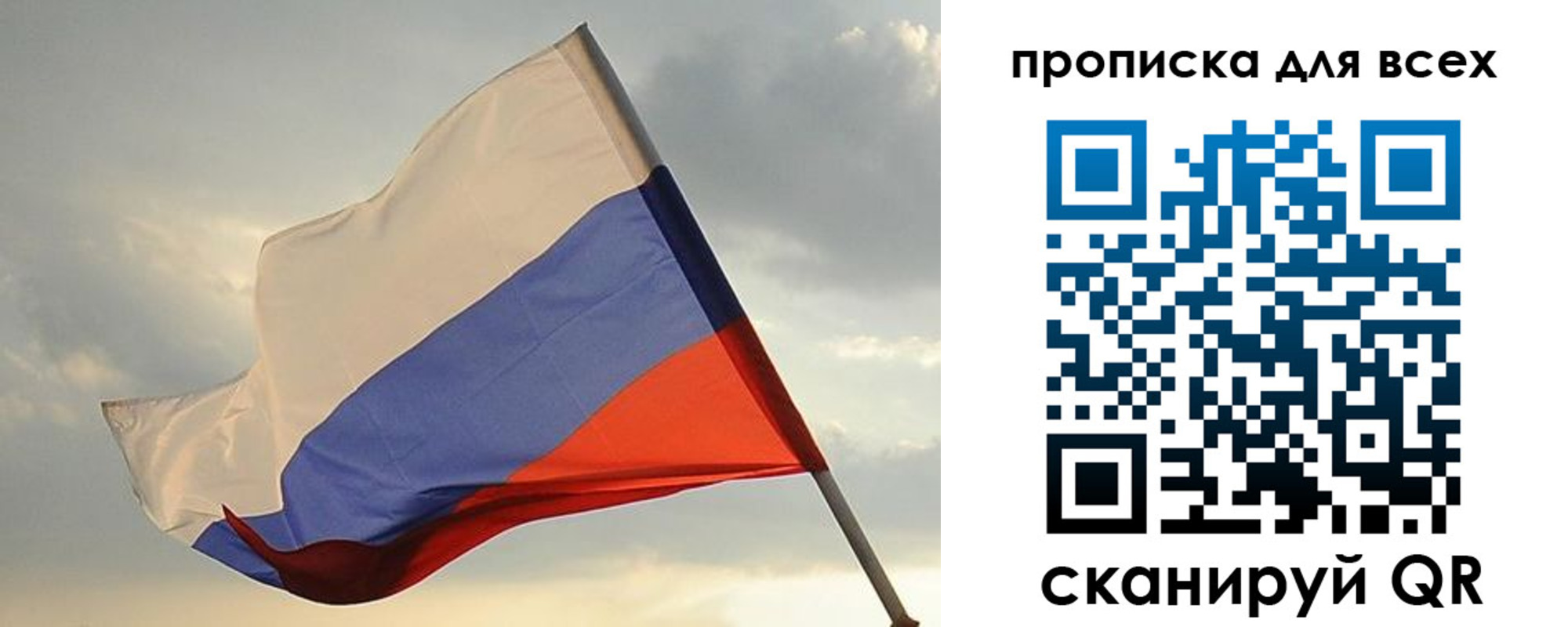 прописка в квартире в Искитиме