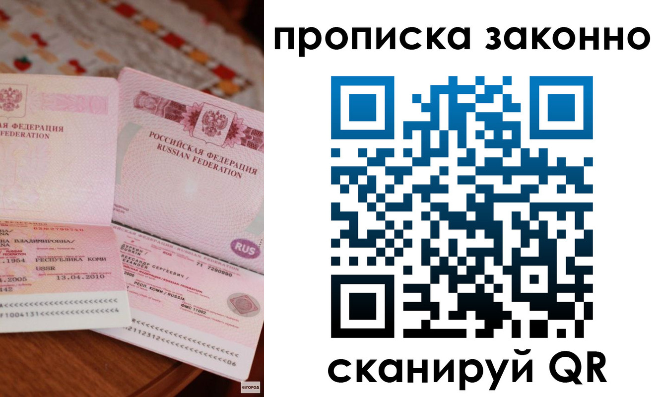 временная регистрация надежно в Искитиме