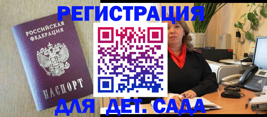 регистрация в Искитиме