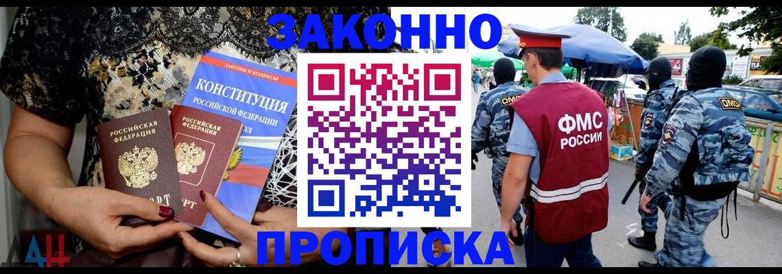 временная регистрация для школы в Искитиме