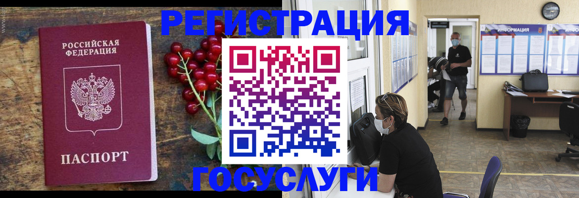 прописка ребенка в Искитиме