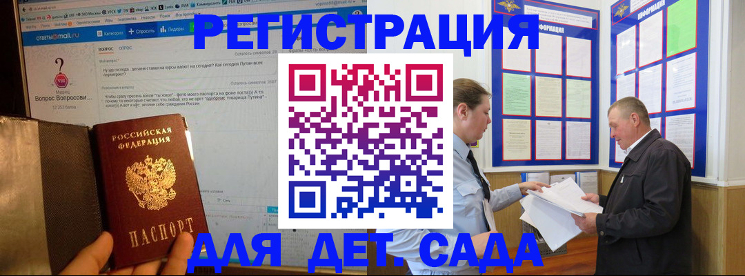 временная регистрация недорого в Искитиме