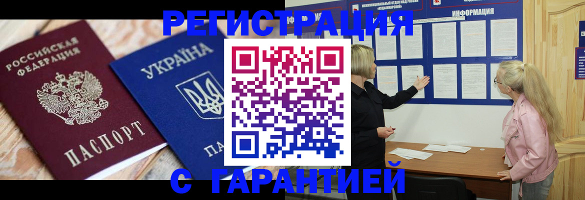 где прописаться в Искитиме